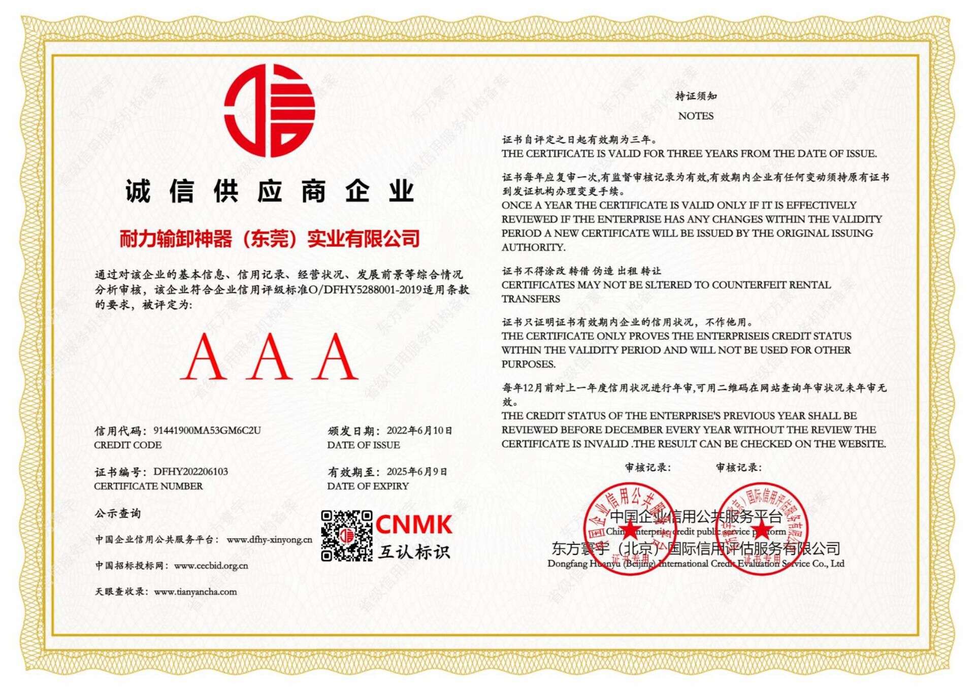 3A Honest Supplier Enterprise