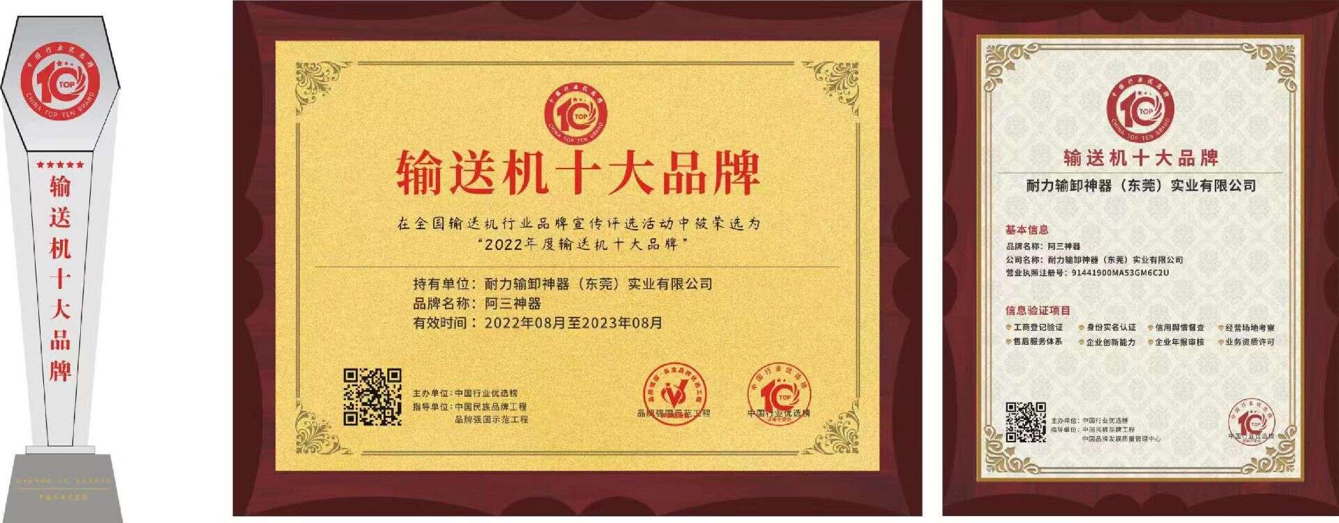 National Conveyor Industry Brand Promotion Selection - Top 10 Conveyor Brands