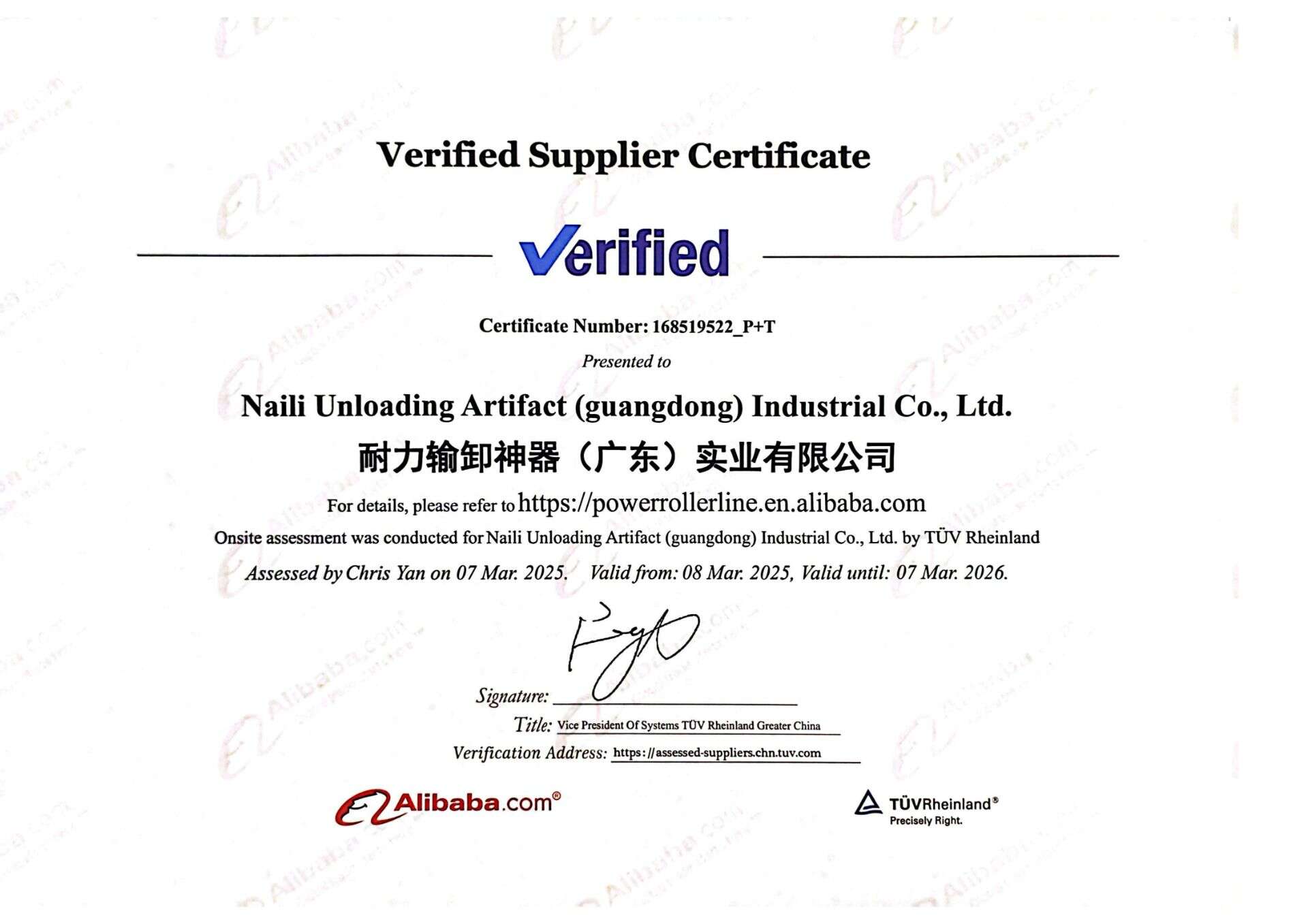 Alibaba Enterprise Certification Certificate