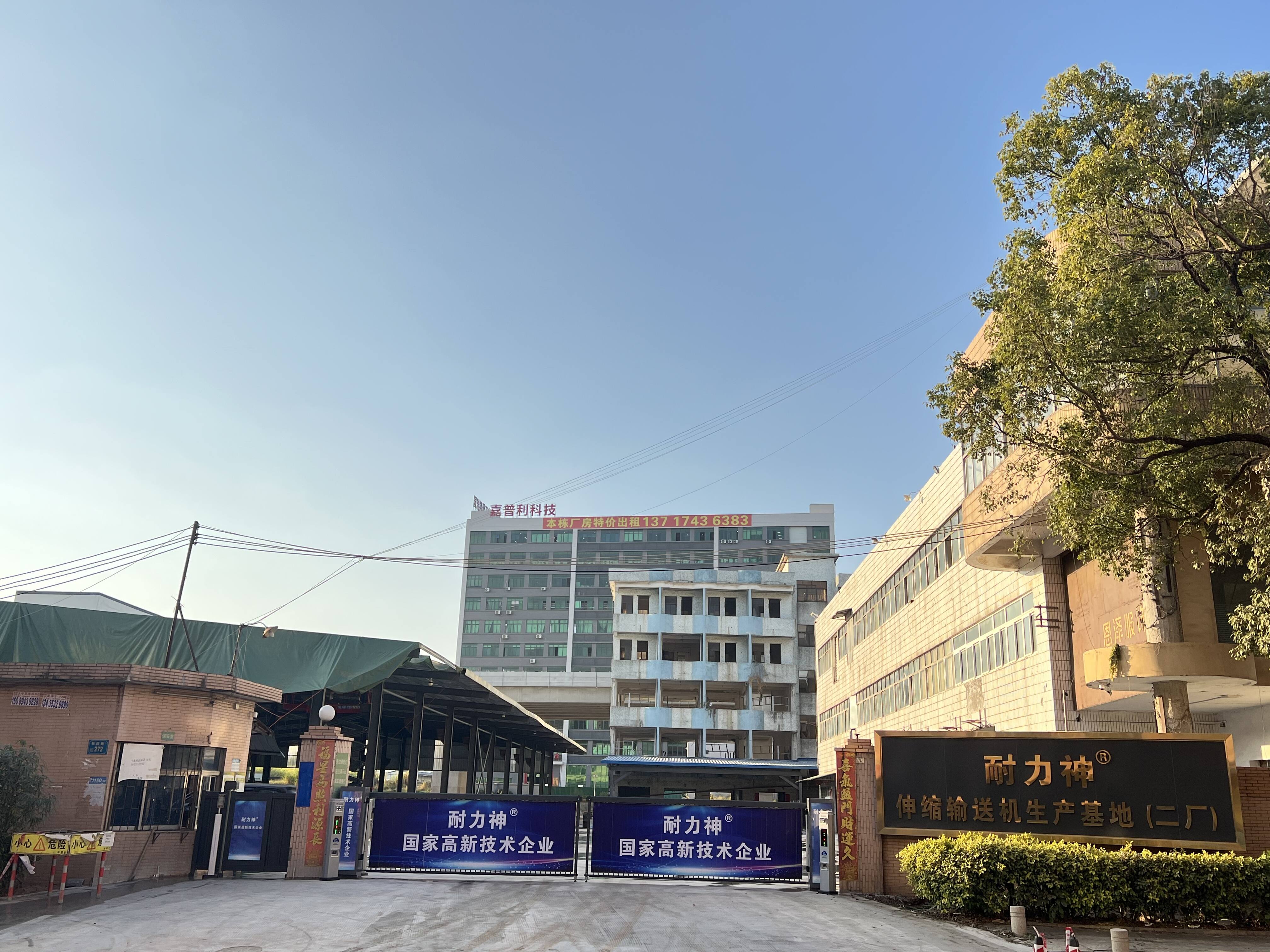 Guangdong NAILI Logistics Special Equipment Manufacturing CO., LTD. Second Factory begins production capacity upgrade.