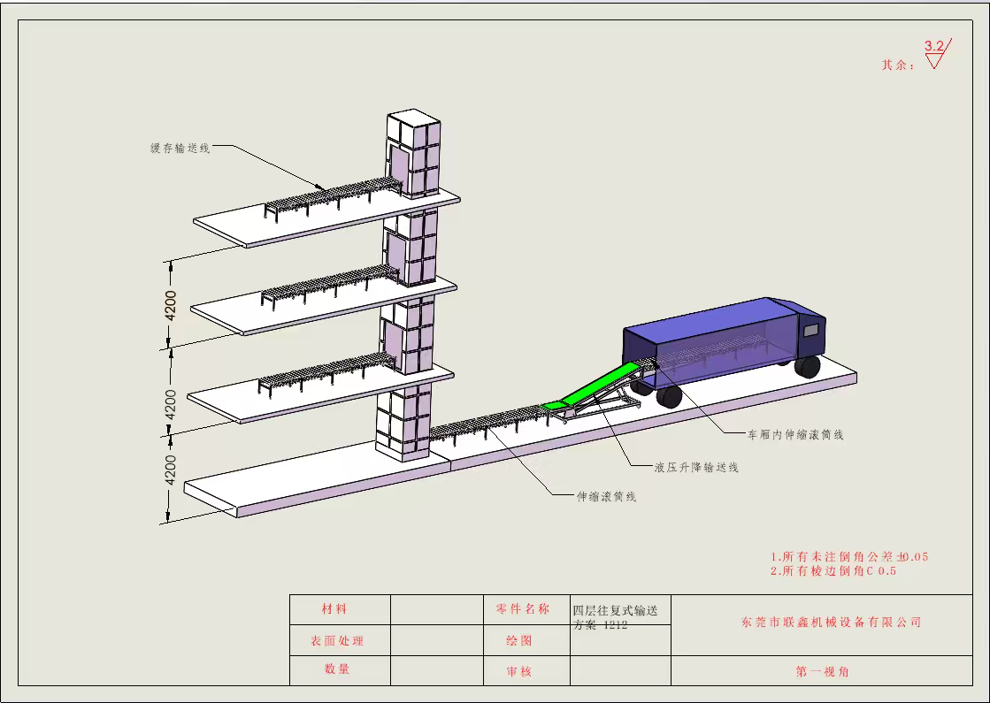 Vertical Conveyor solution - goods are transported directly from the truck to the upper-floor warehouse
